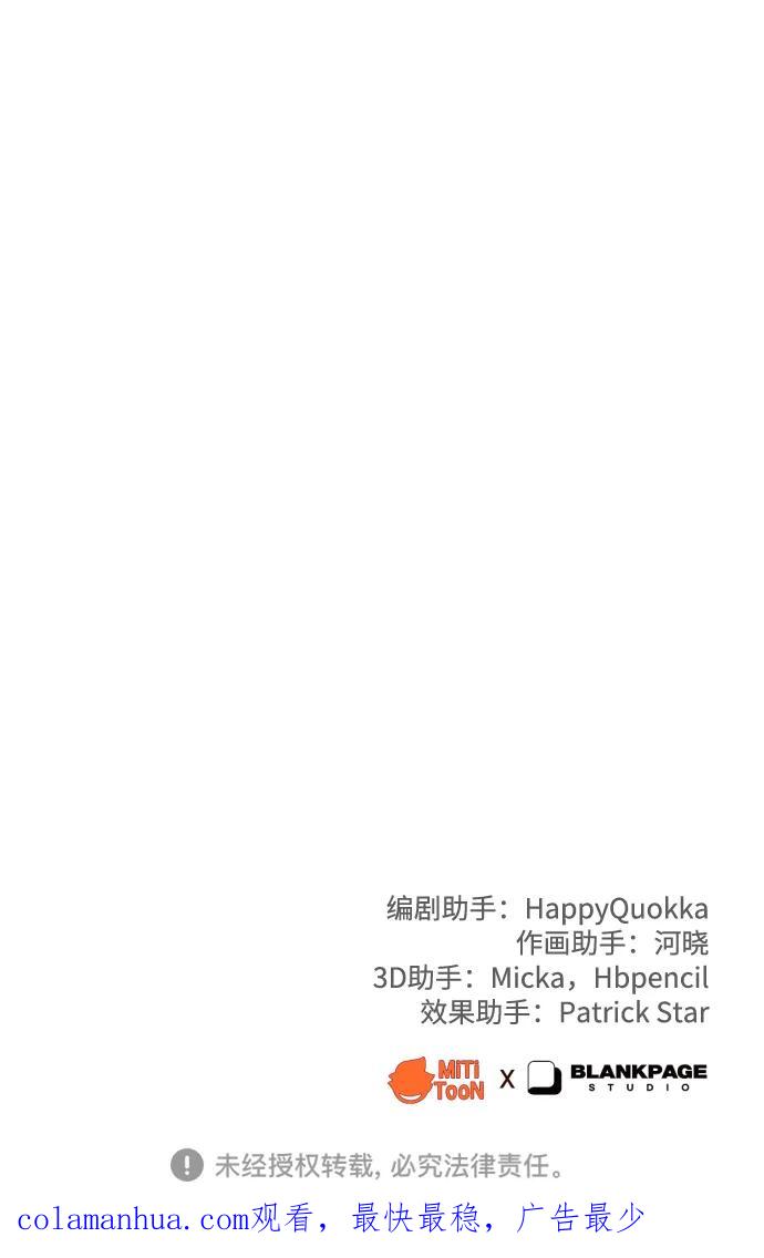 《请成为我的未来》[第14话] 挑人宠幸 第89页