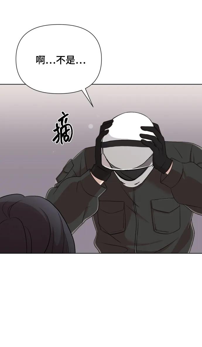 《请成为我的未来》[第15话] 开门啊 第5页