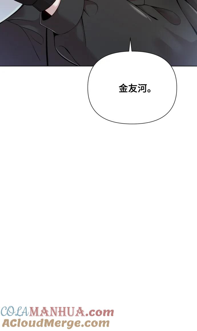 《请成为我的未来》[第15话] 开门啊 第7页