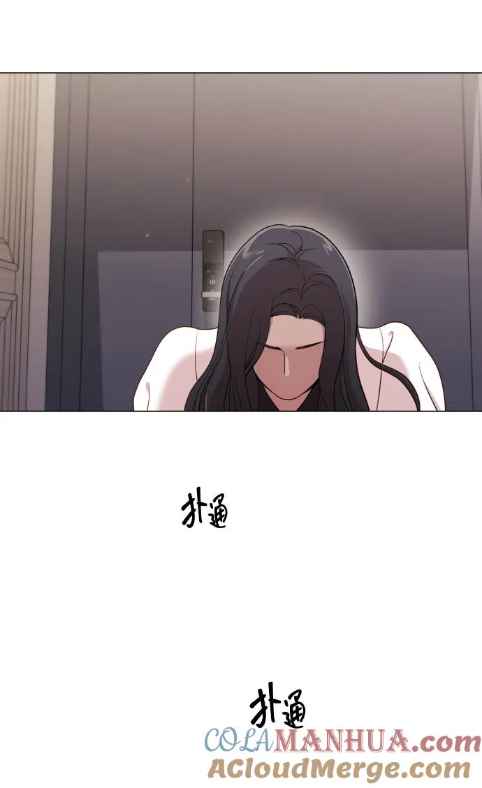 《请成为我的未来》[第15话] 开门啊 第70页