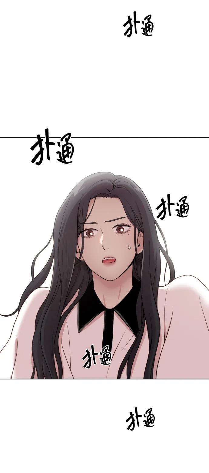 《请成为我的未来》[第15话] 开门啊 第72页