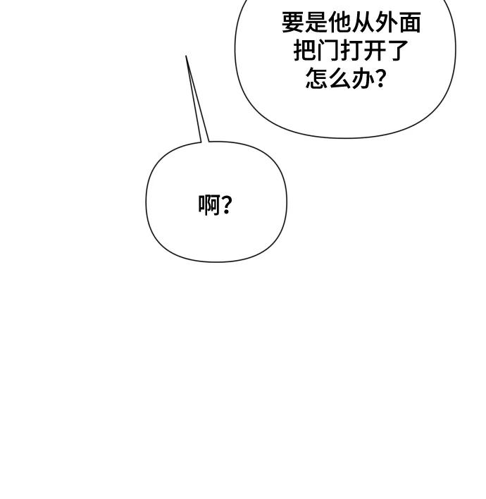 《请成为我的未来》[第16话] 睡一觉再走？ 第30页