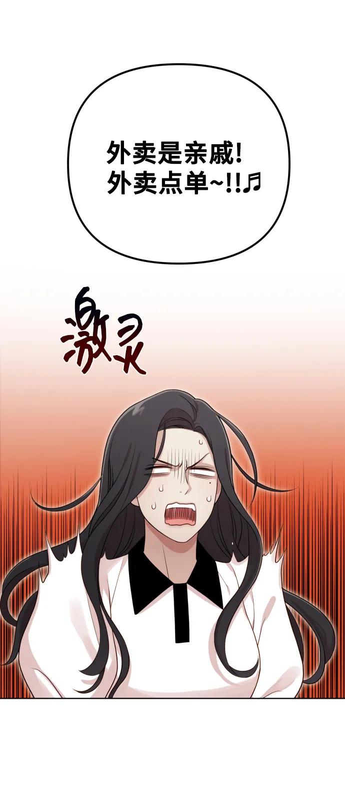 《请成为我的未来》[第16话] 睡一觉再走？ 第57页