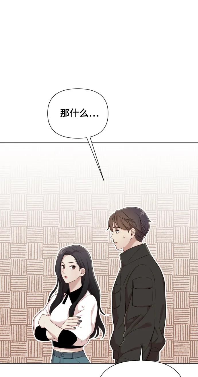 《请成为我的未来》[第16话] 睡一觉再走？ 第29页