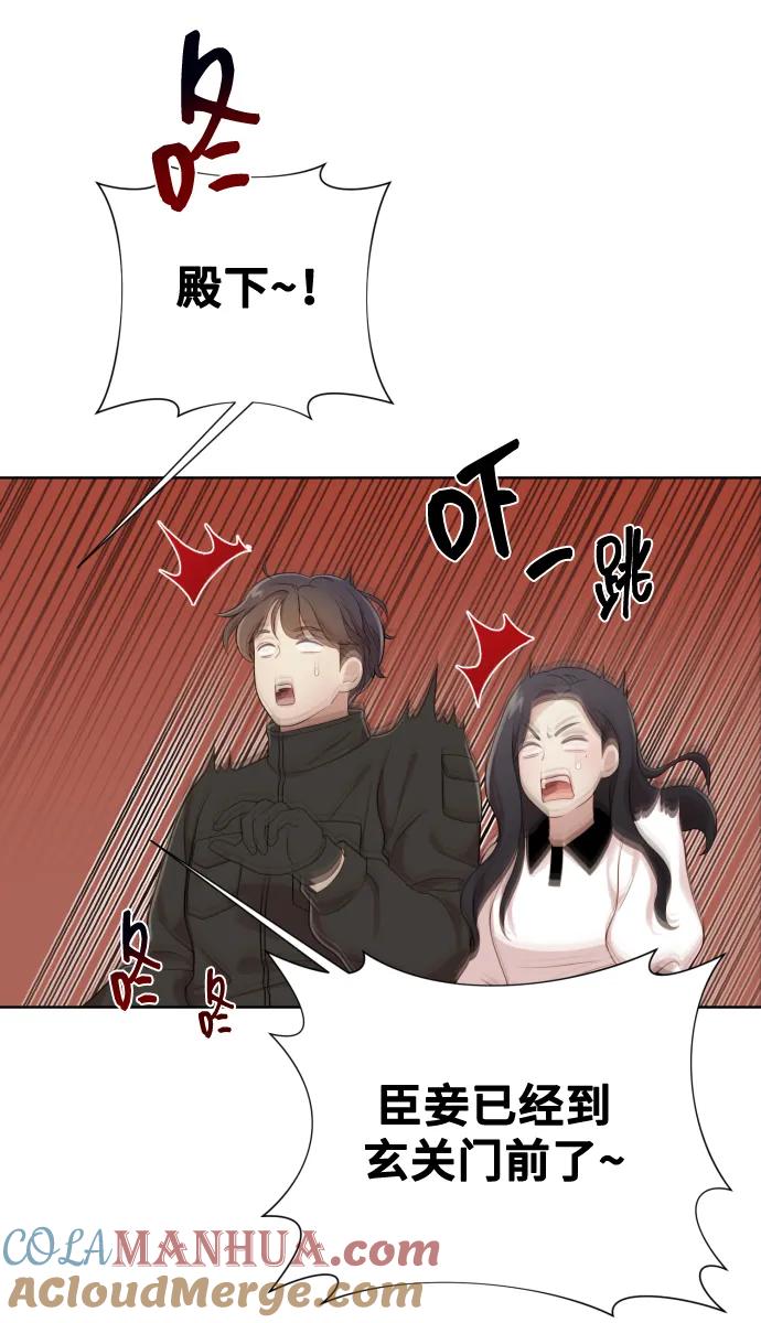 《请成为我的未来》[第16话] 睡一觉再走？ 第22页