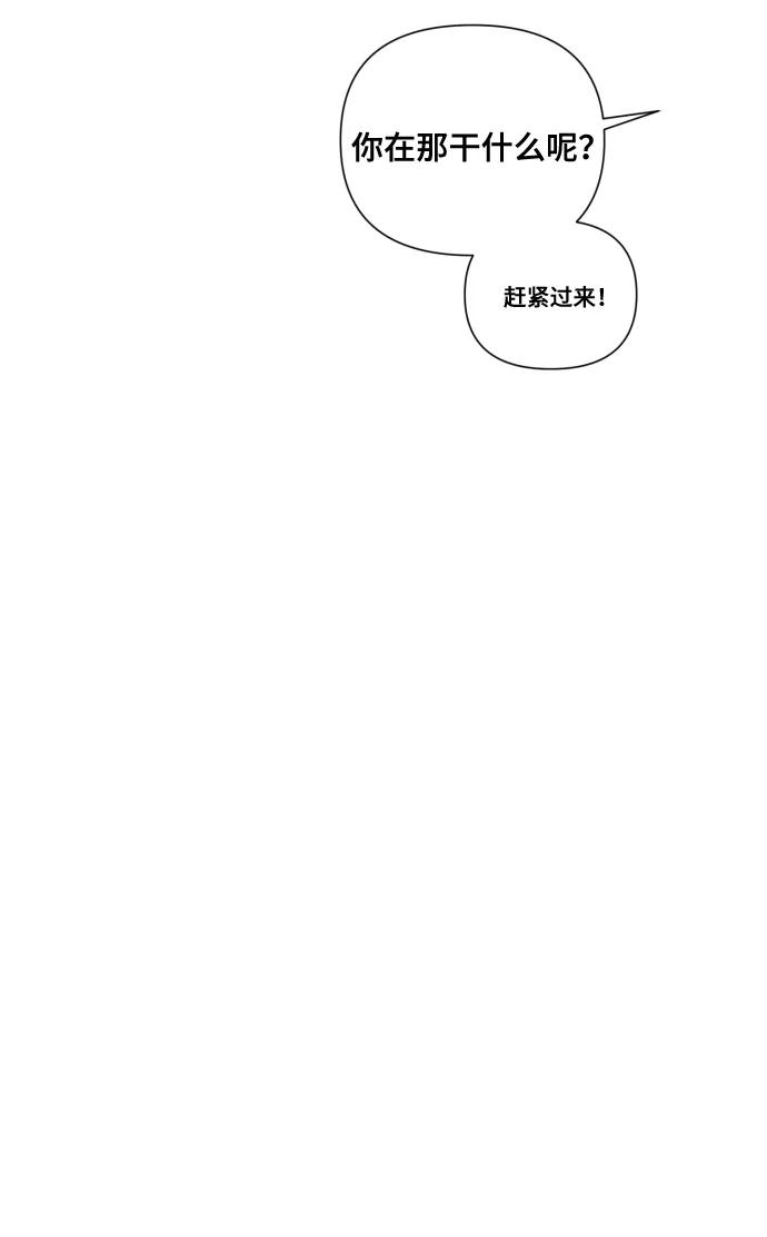 《请成为我的未来》[第16话] 睡一觉再走？ 第81页