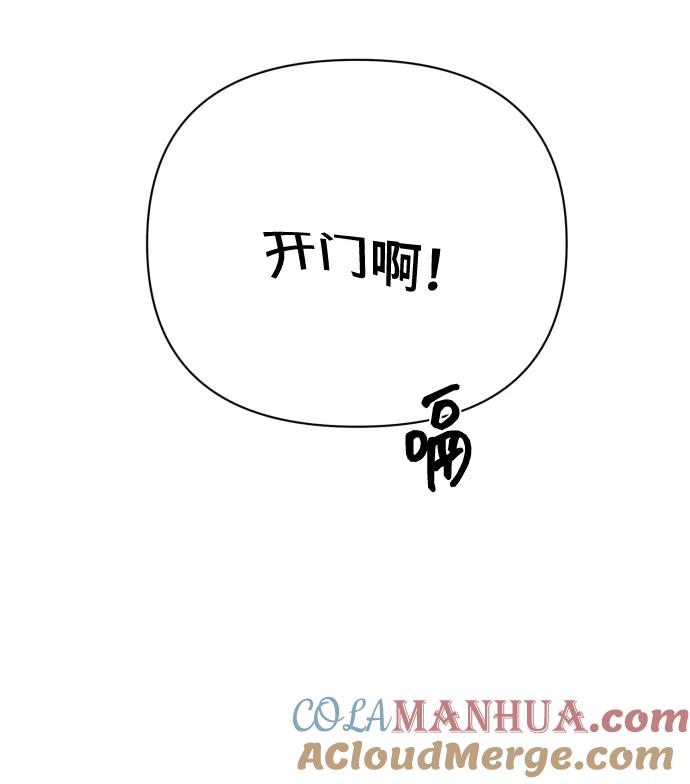《请成为我的未来》[第16话] 睡一觉再走？ 第7页