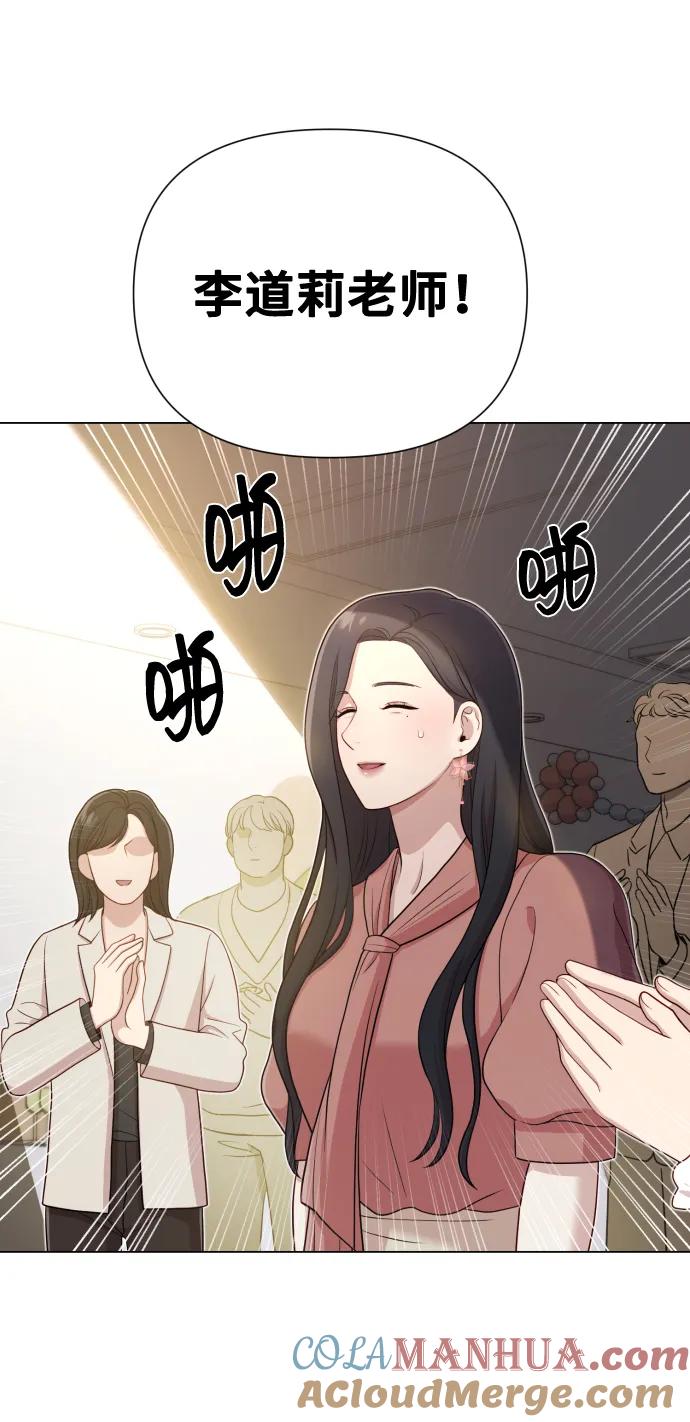 《请成为我的未来》[第17话] 不许欺负 第37页