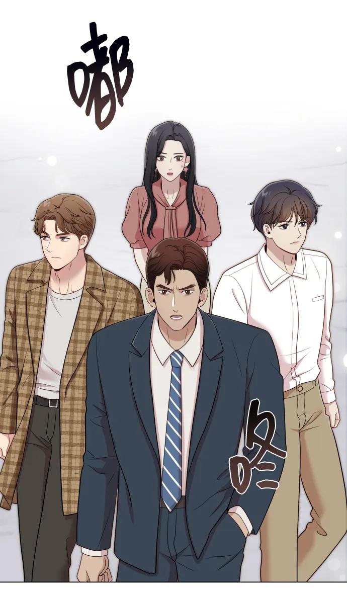 《请成为我的未来》[第17话] 不许欺负 第72页