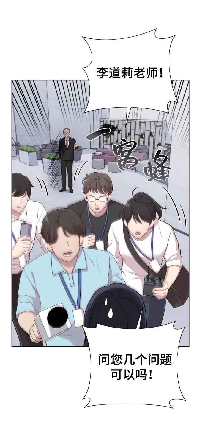《请成为我的未来》[第17话] 不许欺负 第50页