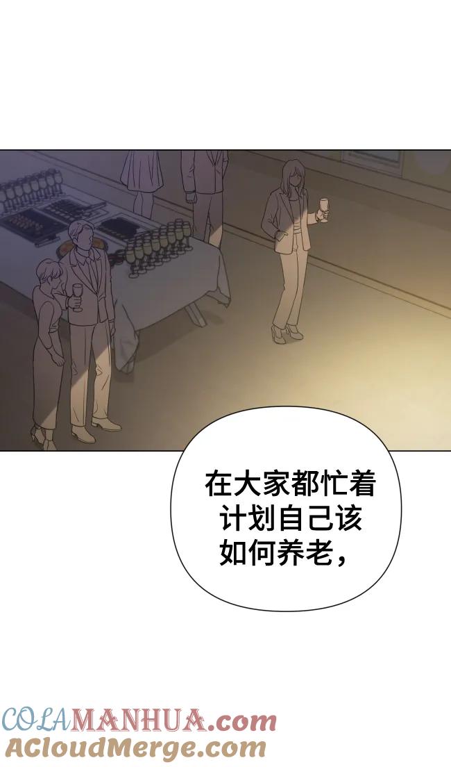 《请成为我的未来》[第17话] 不许欺负 第34页