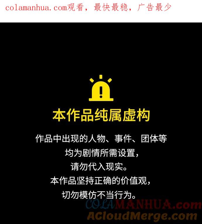 《请成为我的未来》[第17话] 不许欺负 第1页