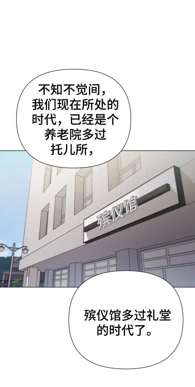 《请成为我的未来》[第17话] 不许欺负 第33页
