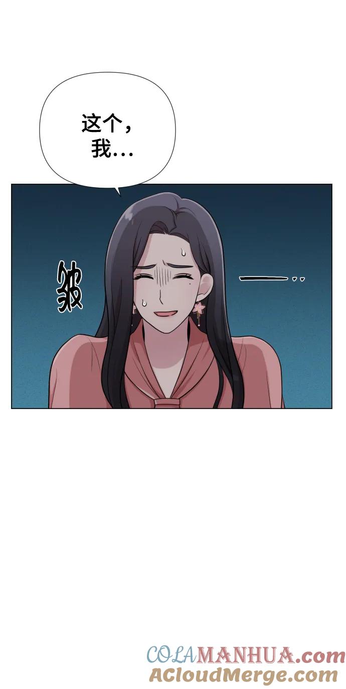 《请成为我的未来》[第17话] 不许欺负 第64页