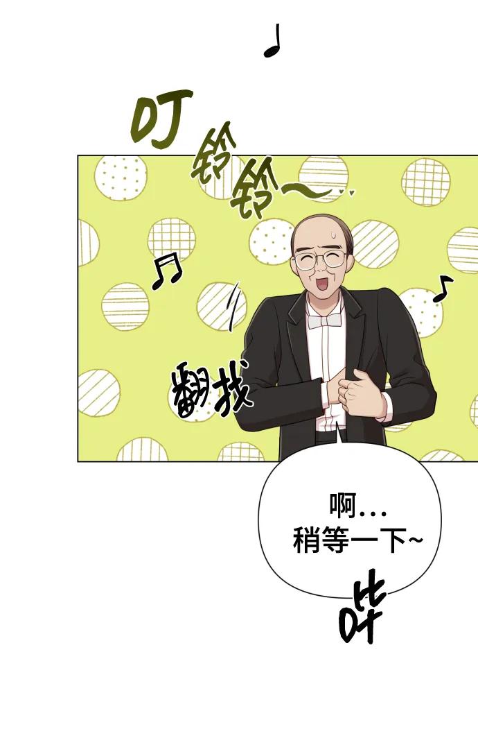 《请成为我的未来》[第17话] 不许欺负 第42页