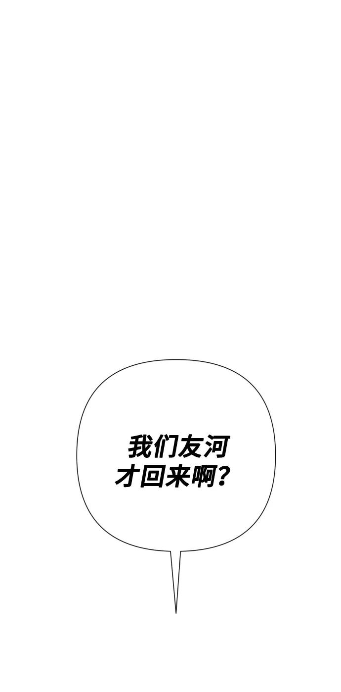《请成为我的未来》[第18话] 漂亮的家伙 第45页