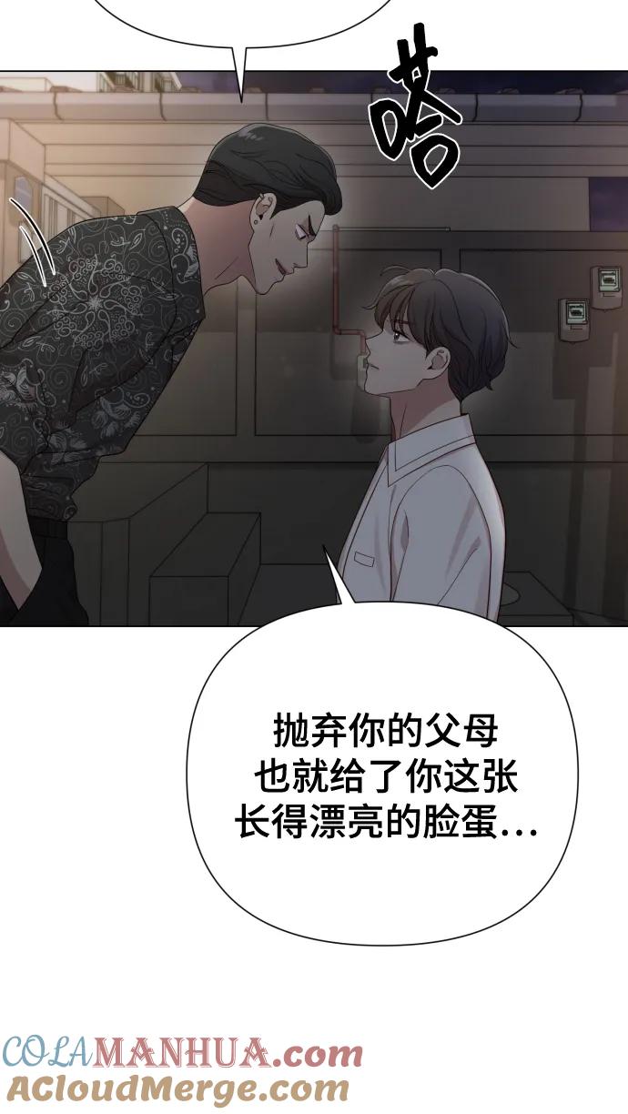 《请成为我的未来》[第18话] 漂亮的家伙 第58页
