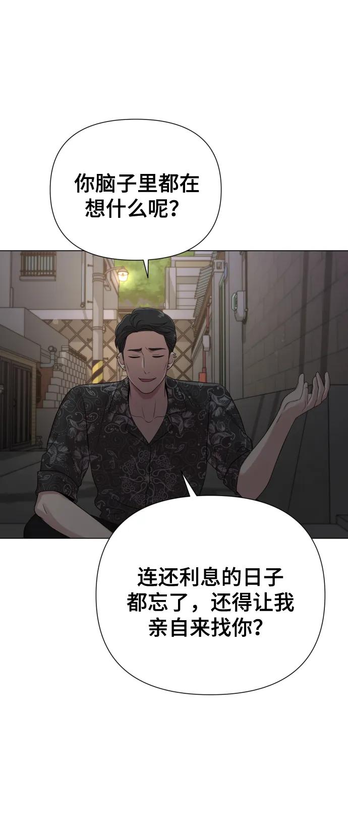 《请成为我的未来》[第18话] 漂亮的家伙 第51页