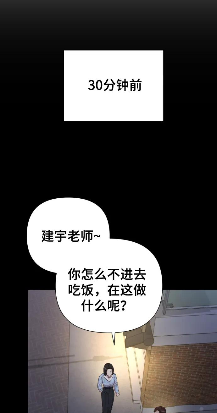 《请成为我的未来》[第18话] 漂亮的家伙 第26页