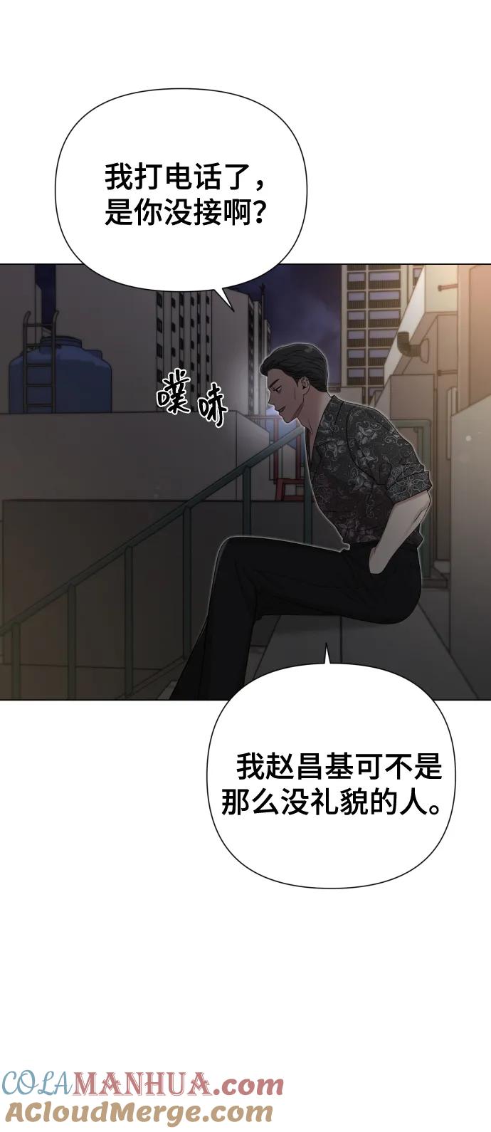 《请成为我的未来》[第18话] 漂亮的家伙 第49页