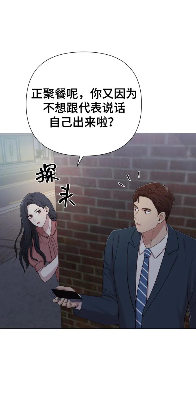 《请成为我的未来》[第18话] 漂亮的家伙 第6页