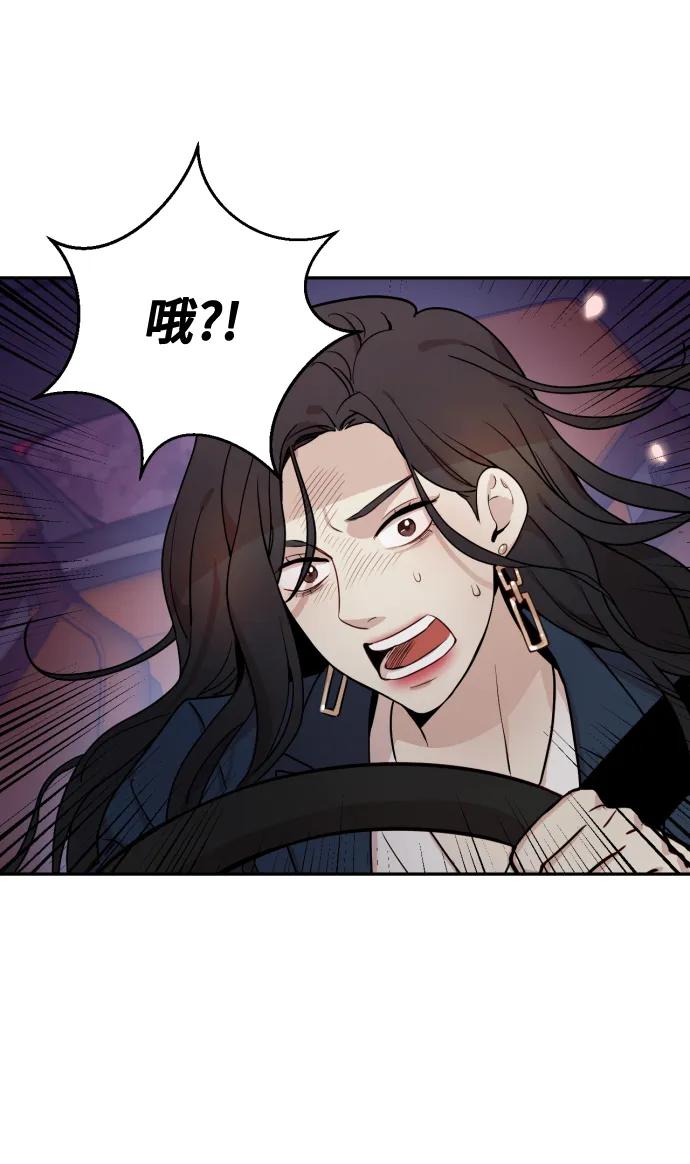 《请成为我的未来》[第1话] 我们结婚吧？ 第94页