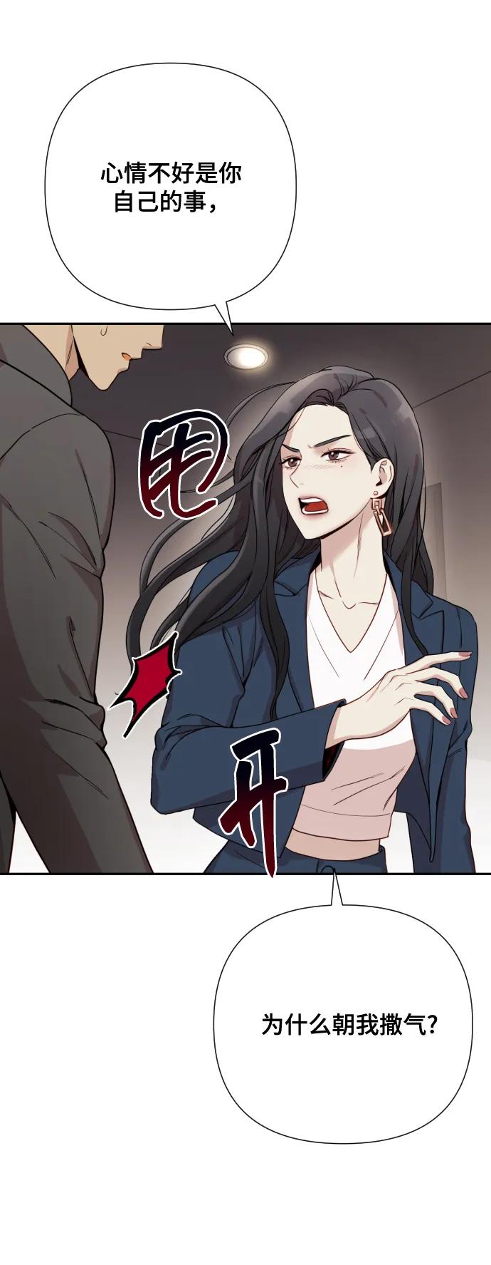 《请成为我的未来》[第1话] 我们结婚吧？ 第71页