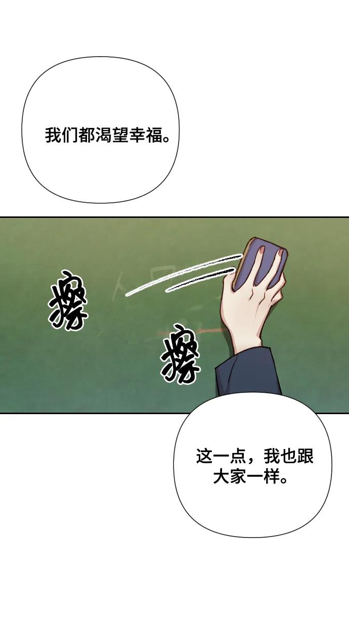 《请成为我的未来》[第1话] 我们结婚吧？ 第11页