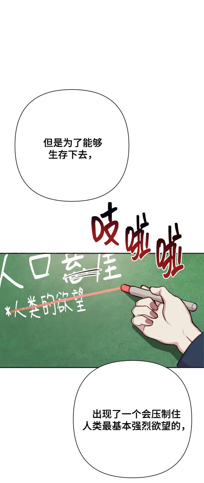 《请成为我的未来》[第1话] 我们结婚吧？ 第8页