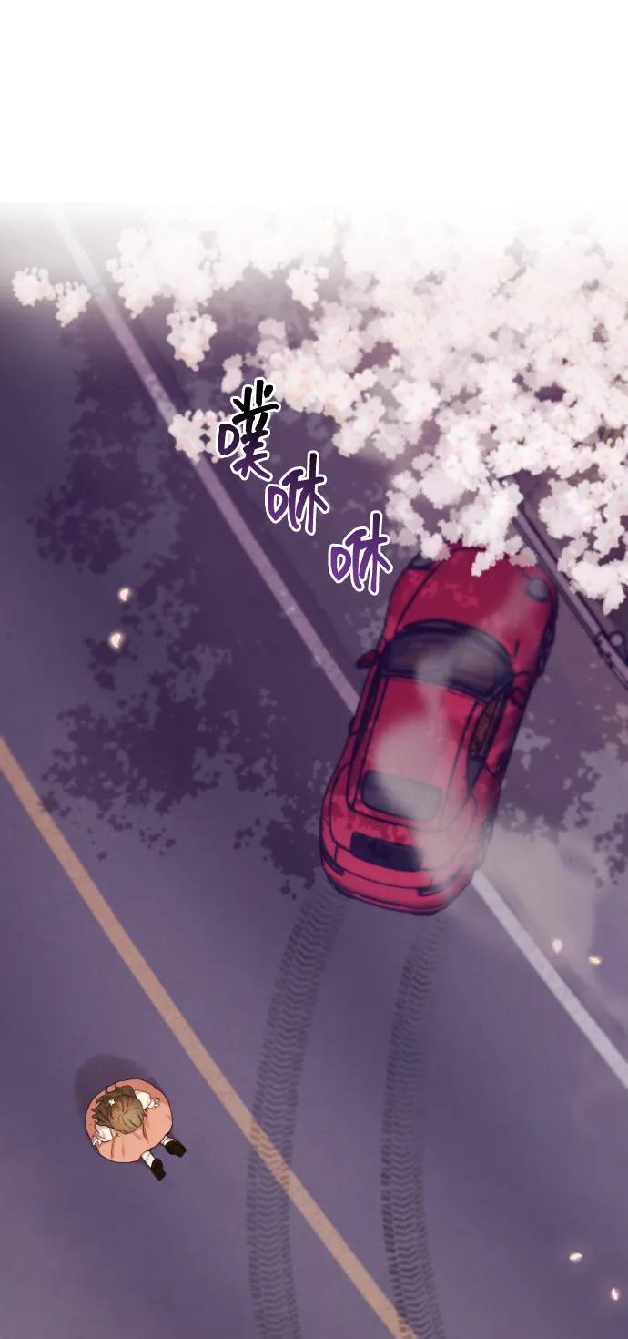 《请成为我的未来》[第1话] 我们结婚吧？ 第98页