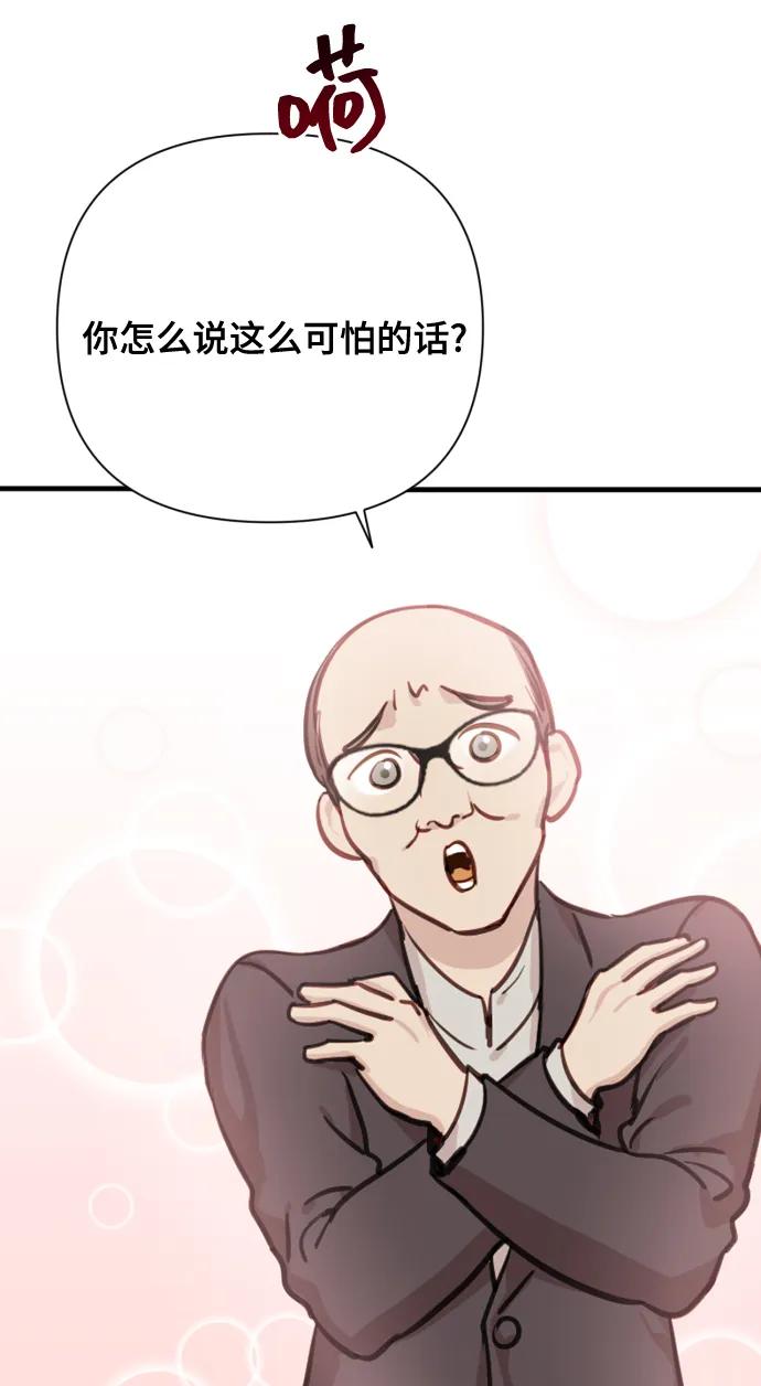 《请成为我的未来》[第1话] 我们结婚吧？ 第27页