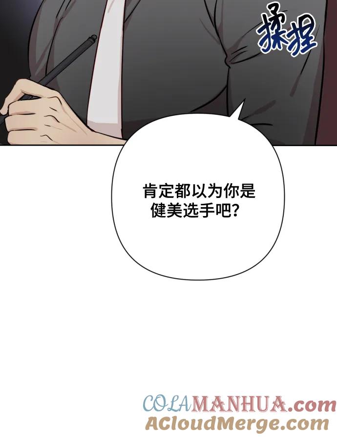 《请成为我的未来》[第1话] 我们结婚吧？ 第37页