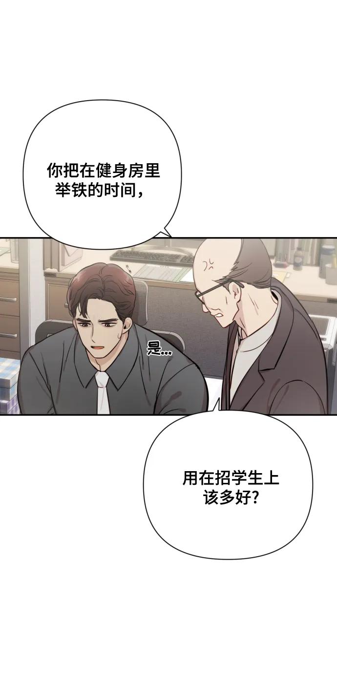 《请成为我的未来》[第1话] 我们结婚吧？ 第38页