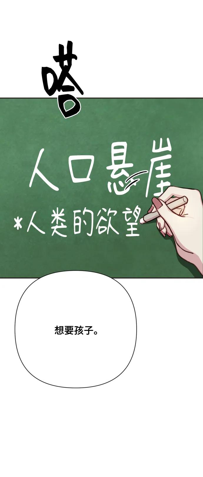 《请成为我的未来》[第1话] 我们结婚吧？ 第3页