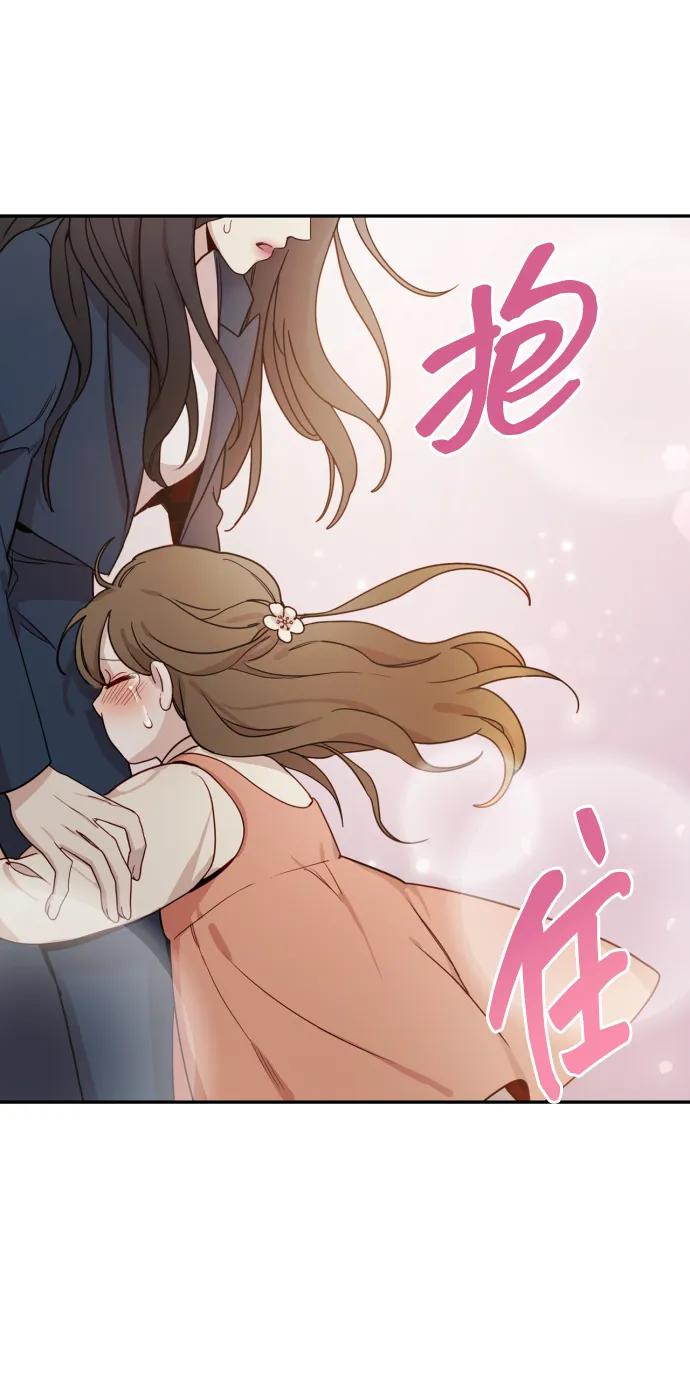 《请成为我的未来》[第1话] 我们结婚吧？ 第107页