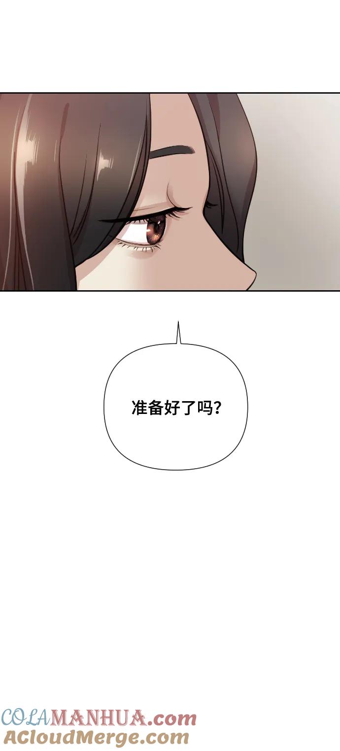 《请成为我的未来》[第1话] 我们结婚吧？ 第13页