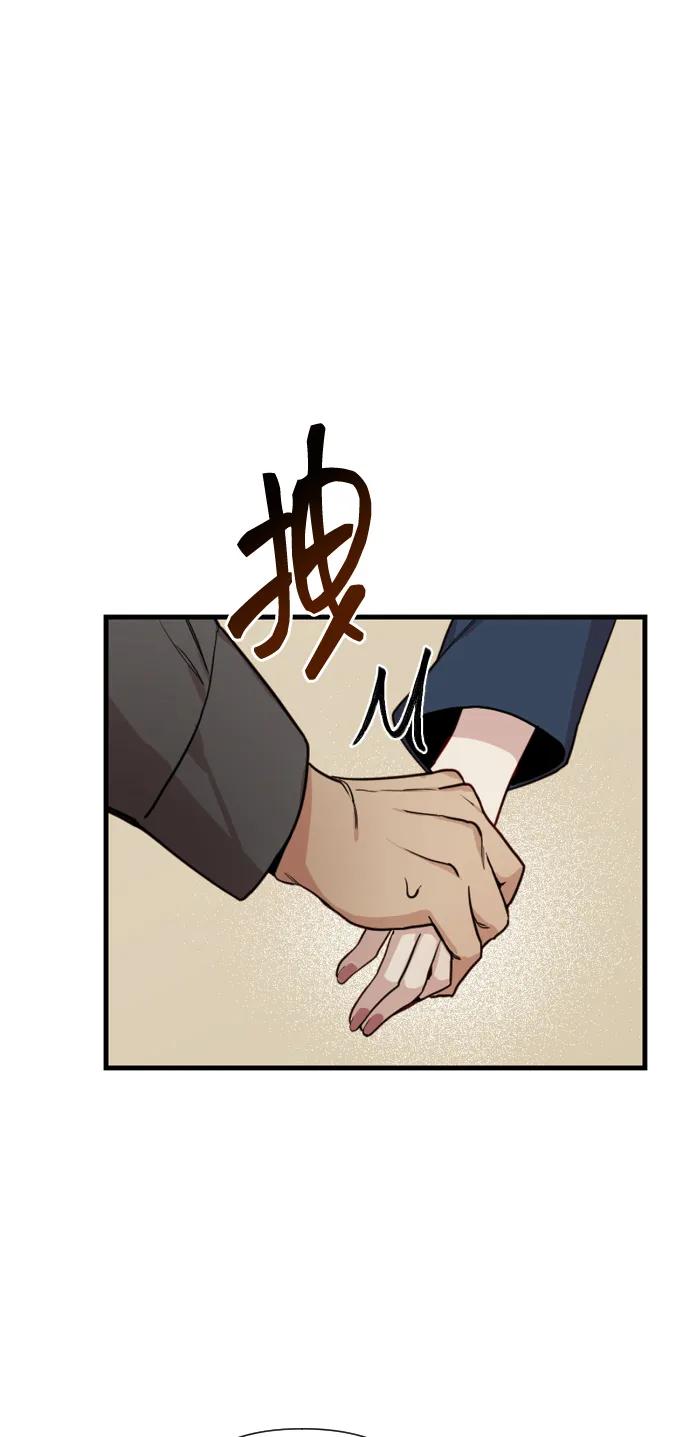 《请成为我的未来》[第1话] 我们结婚吧？ 第67页