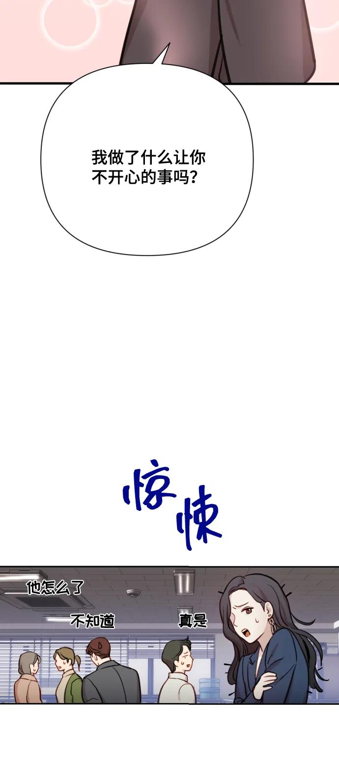 《请成为我的未来》[第1话] 我们结婚吧？ 第28页