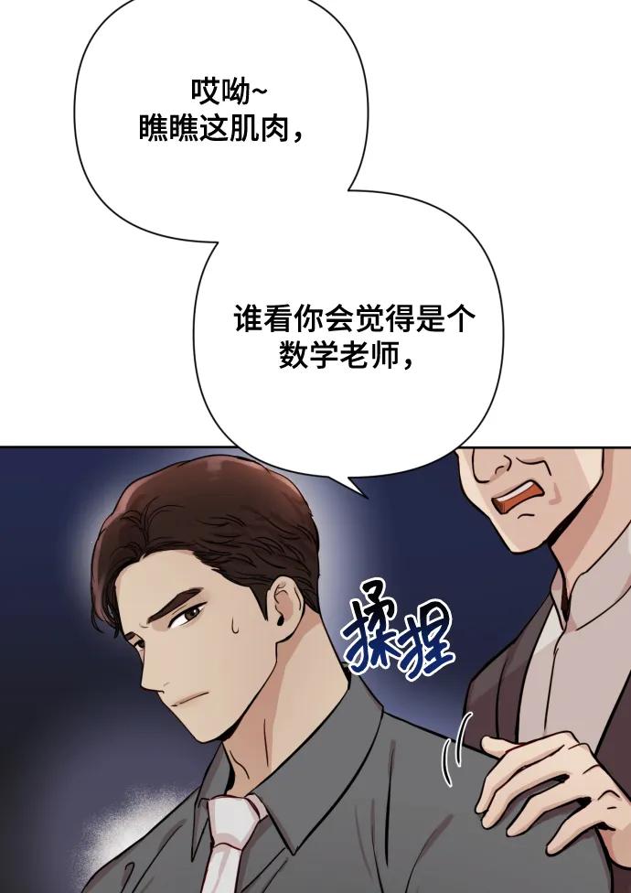 《请成为我的未来》[第1话] 我们结婚吧？ 第36页