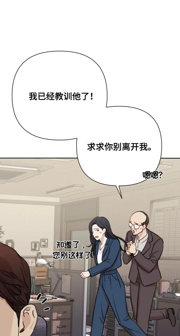 《请成为我的未来》[第1话] 我们结婚吧？ 第30页
