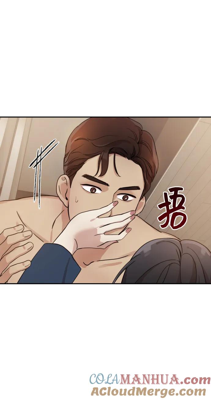 《请成为我的未来》[第1话] 我们结婚吧？ 第53页