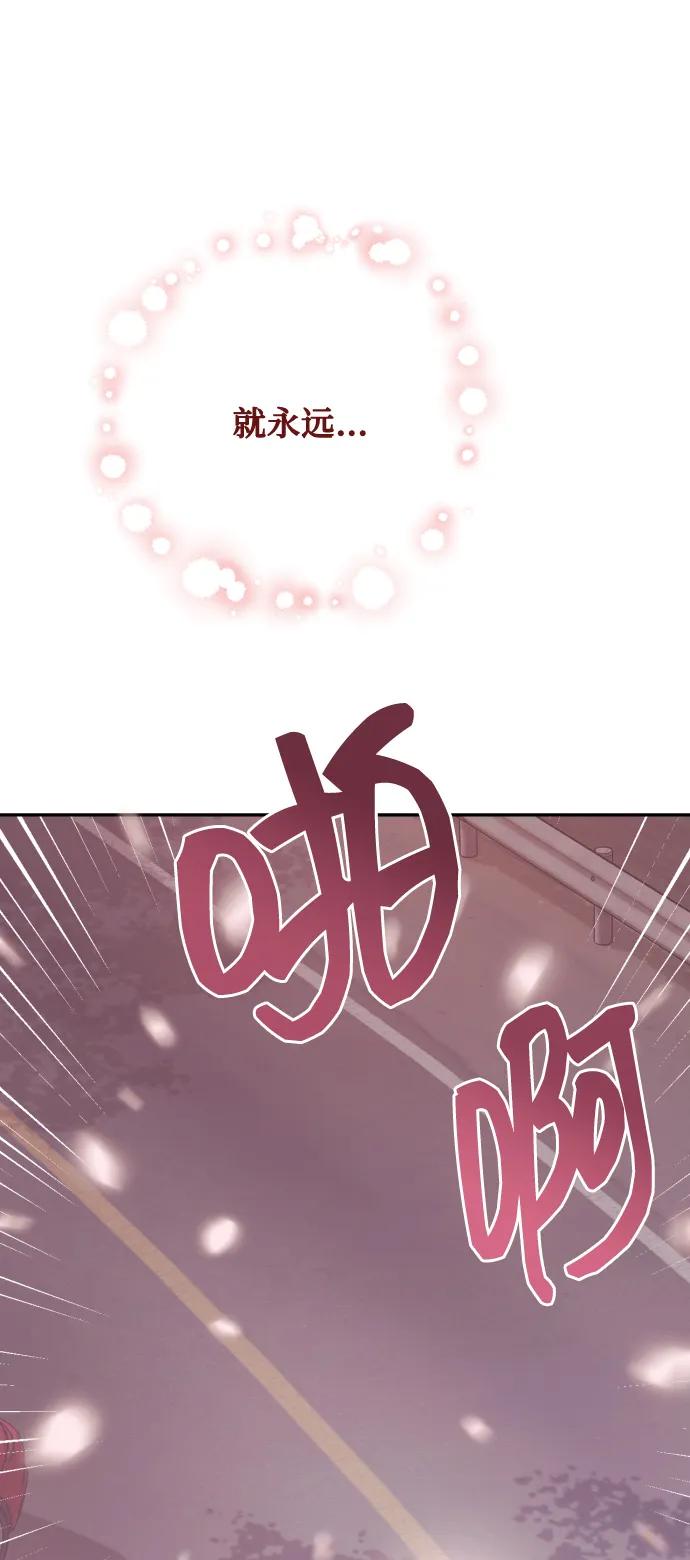 《请成为我的未来》[第1话] 我们结婚吧？ 第123页