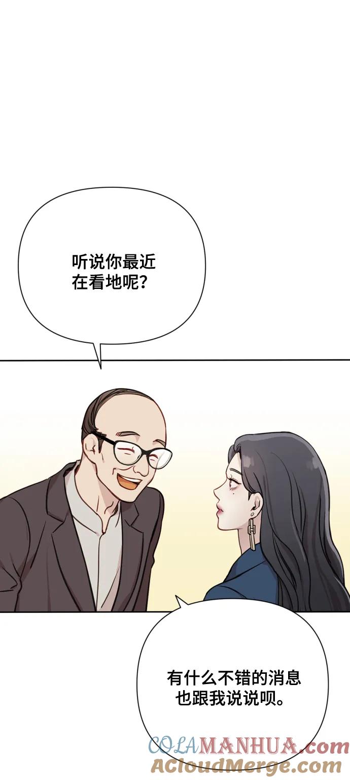 《请成为我的未来》[第1话] 我们结婚吧？ 第25页