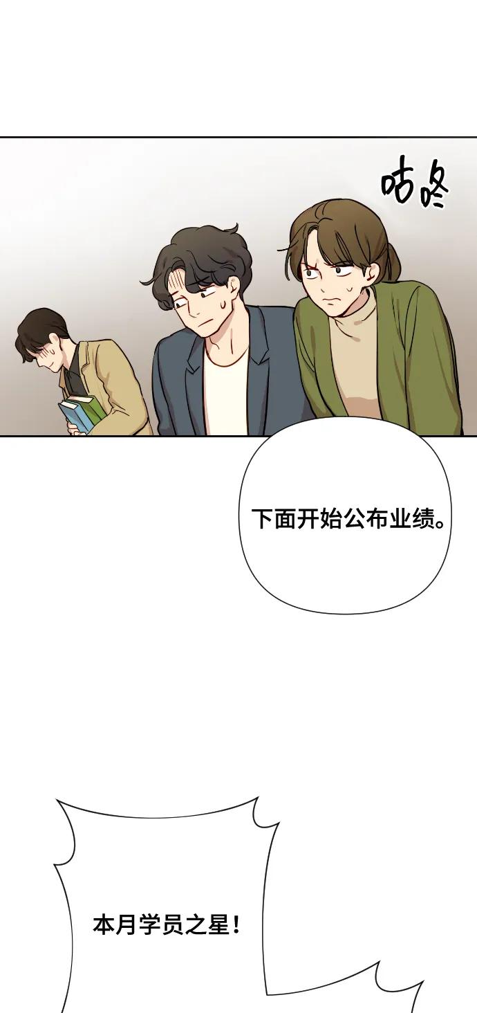 《请成为我的未来》[第1话] 我们结婚吧？ 第18页