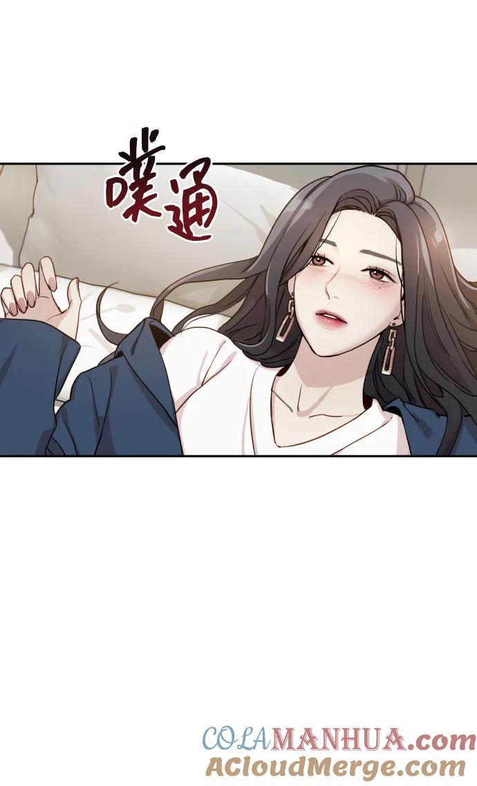 《请成为我的未来》[第1话] 我们结婚吧？ 第45页