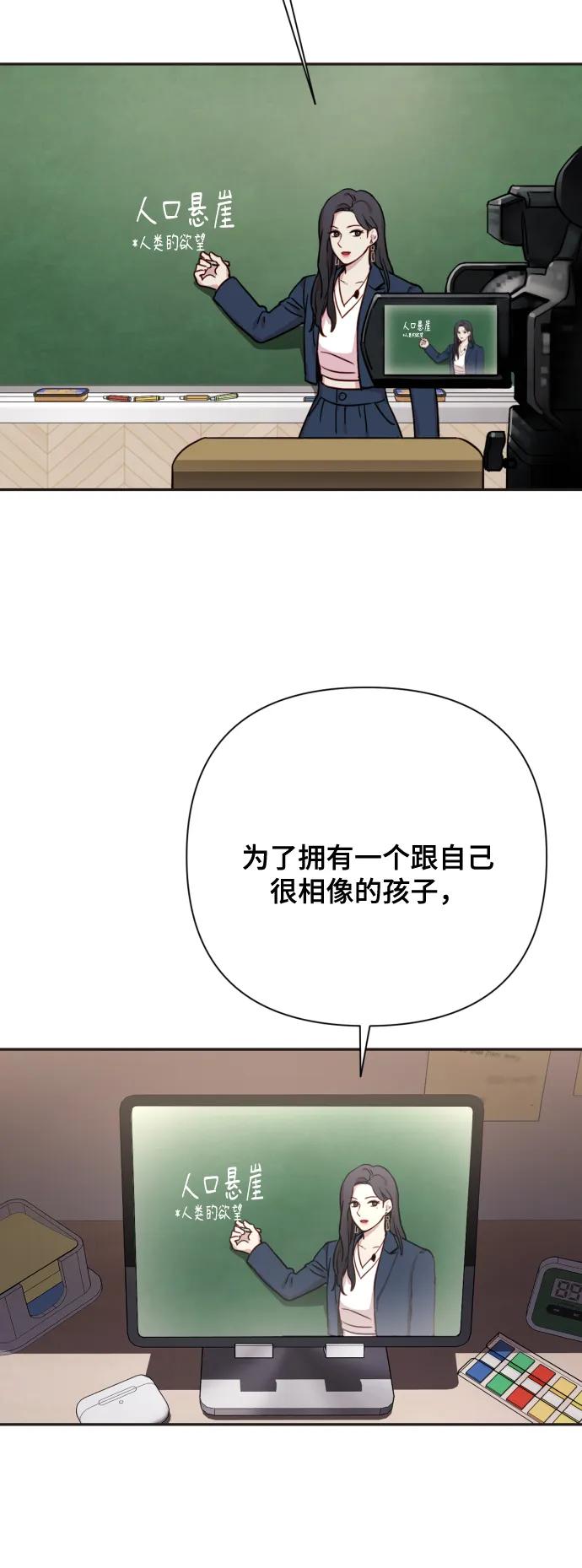 《请成为我的未来》[第1话] 我们结婚吧？ 第6页
