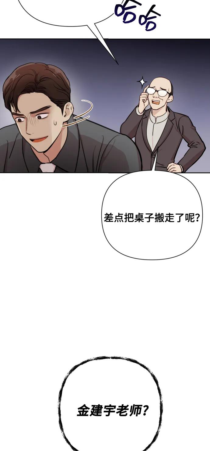 《请成为我的未来》[第1话] 我们结婚吧？ 第34页