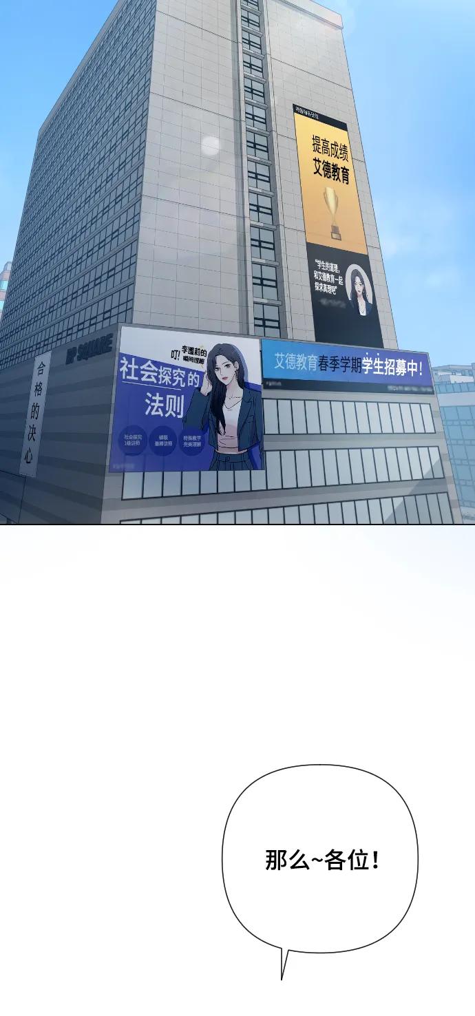 《请成为我的未来》[第1话] 我们结婚吧？ 第16页