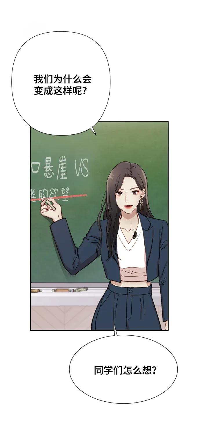 《请成为我的未来》[第1话] 我们结婚吧？ 第10页