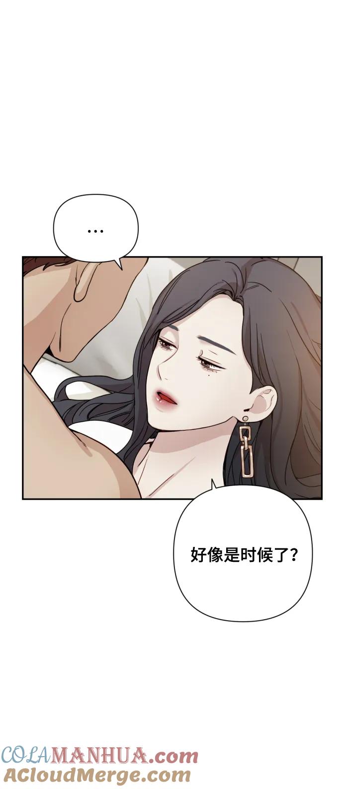 《请成为我的未来》[第1话] 我们结婚吧？ 第49页